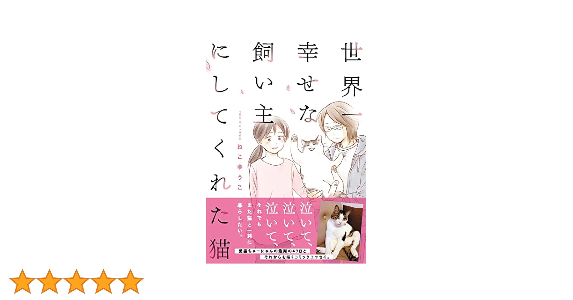 【中古】 幸福な犬 世界一幸せな飼い主になる方法/角川書店/渡辺真子 中古】 幸福な犬 世界一幸せな飼い主になる方法/角川書店/渡辺真子